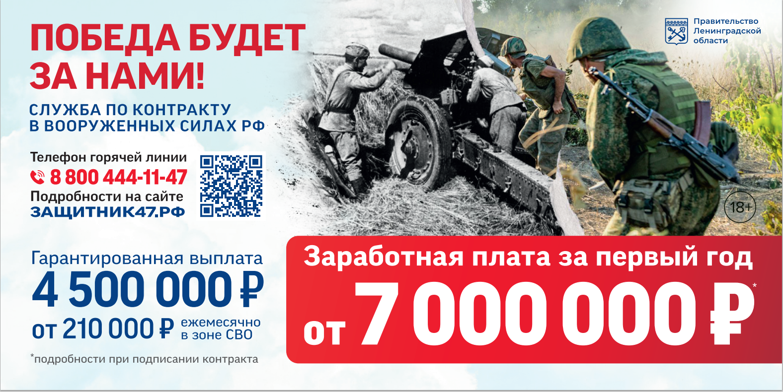 Военная служба.