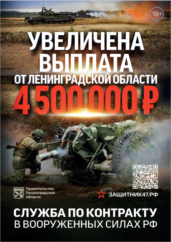 Увеличена выплата от Ленинградской области.
